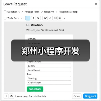 郑州小程序开发（图4）