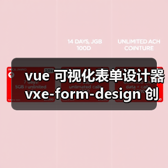 vue 可视化表单设计器 vxe-form-design 创建自定义控件的详细用法（教程一）（图3）