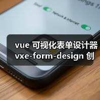 vue 可视化表单设计器 vxe-form-design 创建自定义控件的详细用法（教程一）（图4）