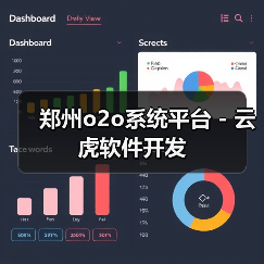 郑州o2o系统平台 - 云虎软件开发(图2) 郑州o2o系统平台 - 云虎软件开发(图2)