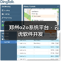 郑州o2o系统平台 - 云虎软件开发(图3) 郑州o2o系统平台 - 云虎软件开发(图3)