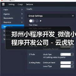 郑州小程序开发_微信小程序开发公司 - 云虎软件（图3）