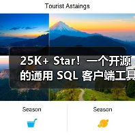 25K+ Star!一个开源的通用 SQL 客户端工具!(图4) 25K+ Star!一个开源的通用 SQL 客户端工具!(图4)