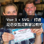 Vue 3 + SVG ：打造动态交互式智慧公厕可视化大屏（图2）