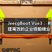 JeecgBoot Vue3 ：构建高效的企业级前端业务模块（图2）