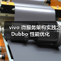 vivo 微服务架构实践之 Dubbo 性能优化(图1) vivo 微服务架构实践之 Dubbo 性能优化(图1)