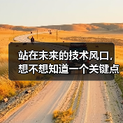 站在未来的技术风口，想不想知道一个关键点？那就是：如何用Service Worker策略打造真正的离线体验，掌控缓存管理，提升用户体验的极限。亲测发现，合理设计（图1）