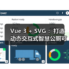 Vue 3 + SVG ：打造动态交互式智慧公厕可视化大屏（图3）