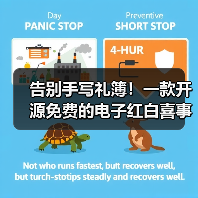 告别手写礼簿！一款开源免费的电子红白喜事礼簿系统！（图2）