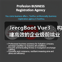 JeecgBoot Vue3 :构建高效的企业级前端业务模块(图4) JeecgBoot Vue3 :构建高效的企业级前端业务模块(图4)