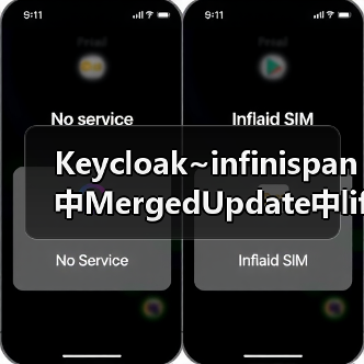 Keycloak~infinispan中MergedUpdate中lifespanMs和maxIdleTimeMs(图1) Keycloak~infinispan中MergedUpdate中lifespanMs和maxIdleTimeMs(图1)