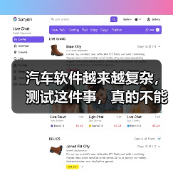 汽车软件越来越复杂,测试这件事,真的不能再“靠人扛”了!(图4) 汽车软件越来越复杂,测试这件事,真的不能再“靠人扛”了!(图4)