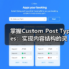 掌握Custom Post Types：实现内容结构的灵活管理之道（图3）