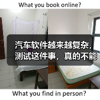 汽车软件越来越复杂,测试这件事,真的不能再“靠人扛”了!(图1) 汽车软件越来越复杂,测试这件事,真的不能再“靠人扛”了!(图1)