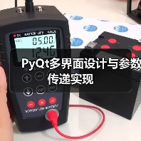 PyQt多界面设计与参数传递实现(图1) PyQt多界面设计与参数传递实现(图1)