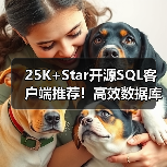 25K+Star开源SQL客户端推荐!高效数据库管理必备工具(图4) 25K+Star开源SQL客户端推荐!高效数据库管理必备工具(图4)