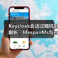 Keycloak会话过期机制解析:lifespanMs与maxIdleTimeMs区别及配置(图4) Keycloak会话过期机制解析:lifespanMs与maxIdleTimeMs区别及配置(图4)