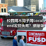 校园网不同子网LocalSend发现失败?组播隔离怎么破?(图2) 校园网不同子网LocalSend发现失败?组播隔离怎么破?(图2)