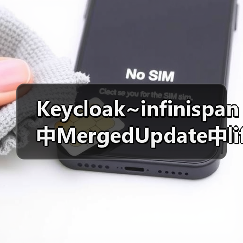 Keycloak~infinispan中MergedUpdate中lifespanMs和maxIdleTimeMs(图3) Keycloak~infinispan中MergedUpdate中lifespanMs和maxIdleTimeMs(图3)