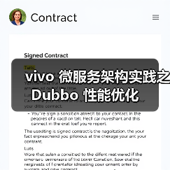 vivo 微服务架构实践之 Dubbo 性能优化(图3) vivo 微服务架构实践之 Dubbo 性能优化(图3)