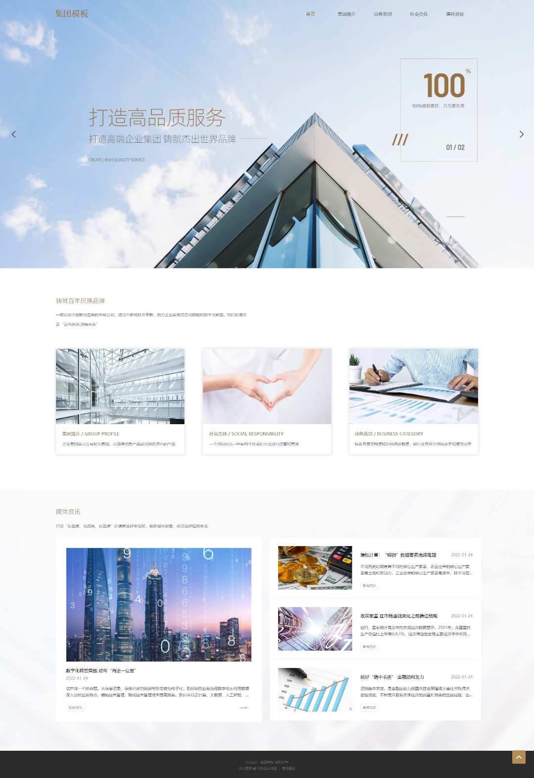 企业官网UI改版案例：把“看起来像PPT”升级成“进来就想咨询”的官网