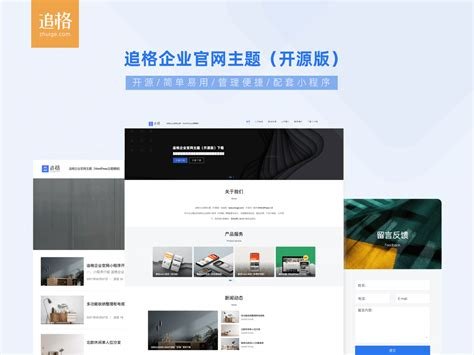 集团官网UI案例：栏目不堆砌、信息更清晰，让访客“看完就愿意联系”