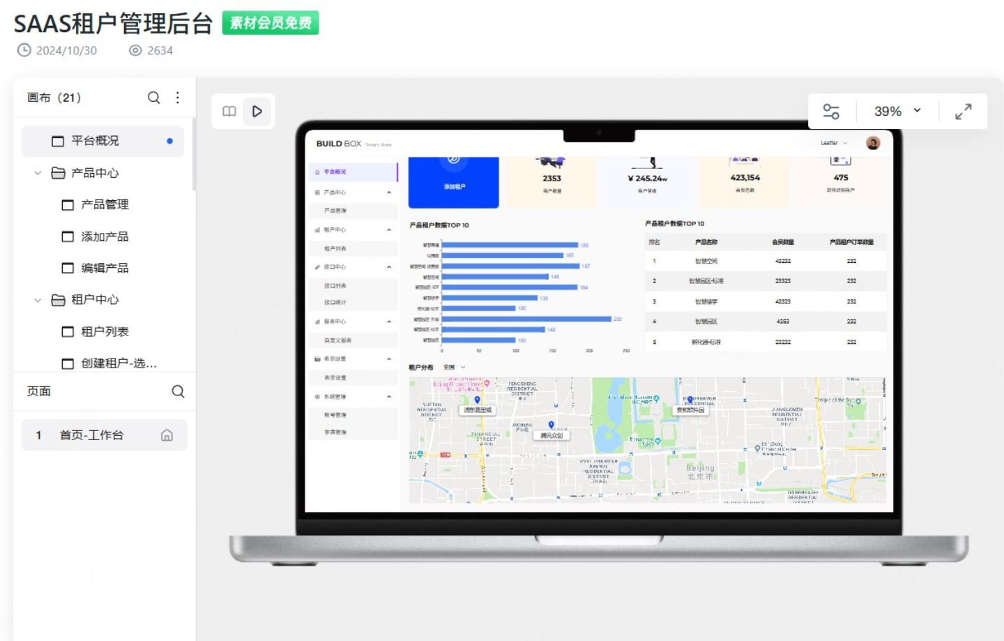 活动落地页UI案例：首屏3秒讲清卖点，用户不犹豫直接点咨询(图1)